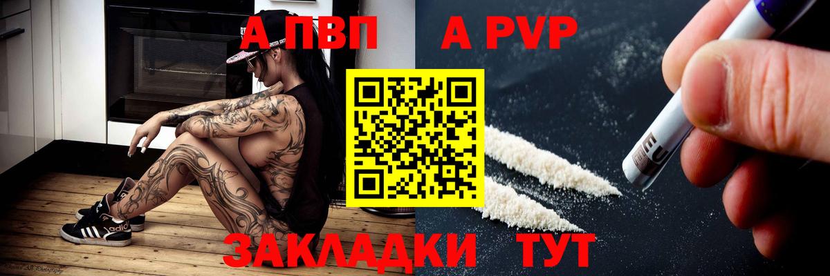 Alpha PVP Соль  Вход с VPN  Карталы 