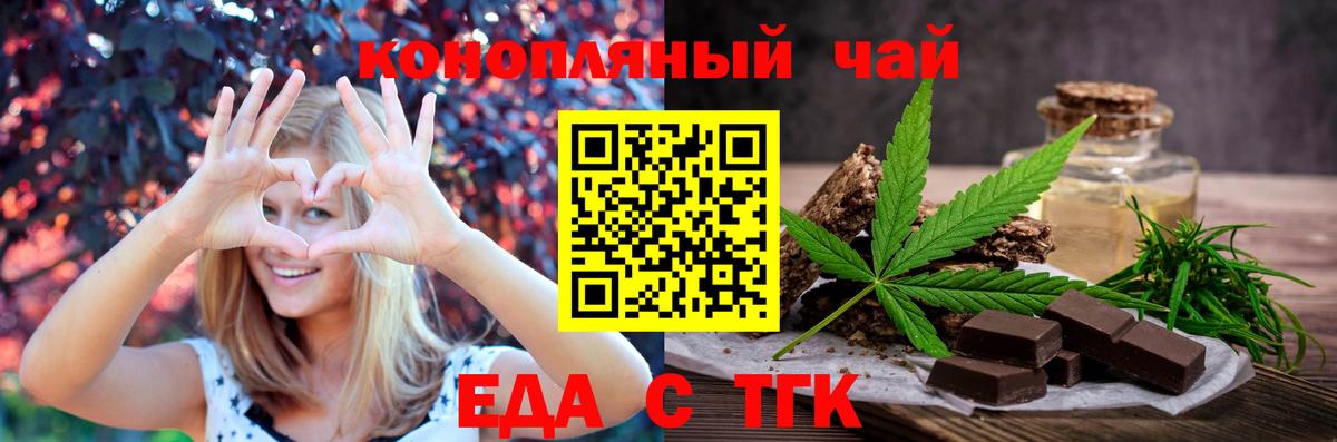 Карталы  Cannafood конопля  Вход с VPN 