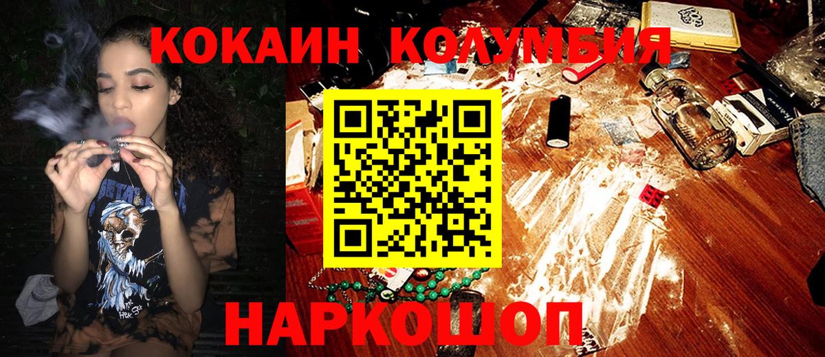 Кокаин FishScale Карталы