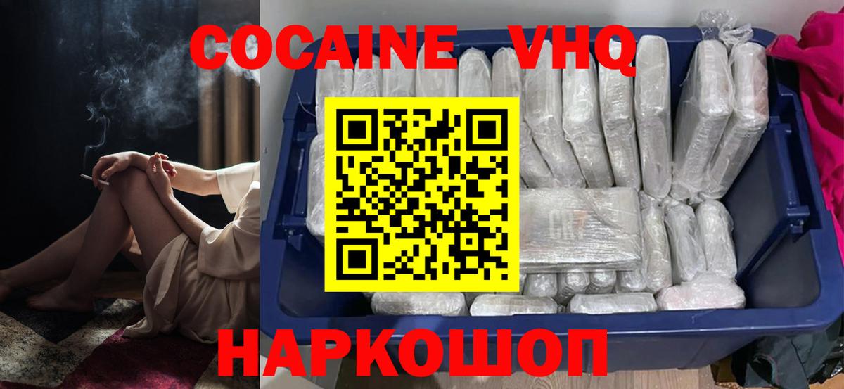 КОКАИН Боливия  Вход с VPN  COCAIN Перу  Карталы 