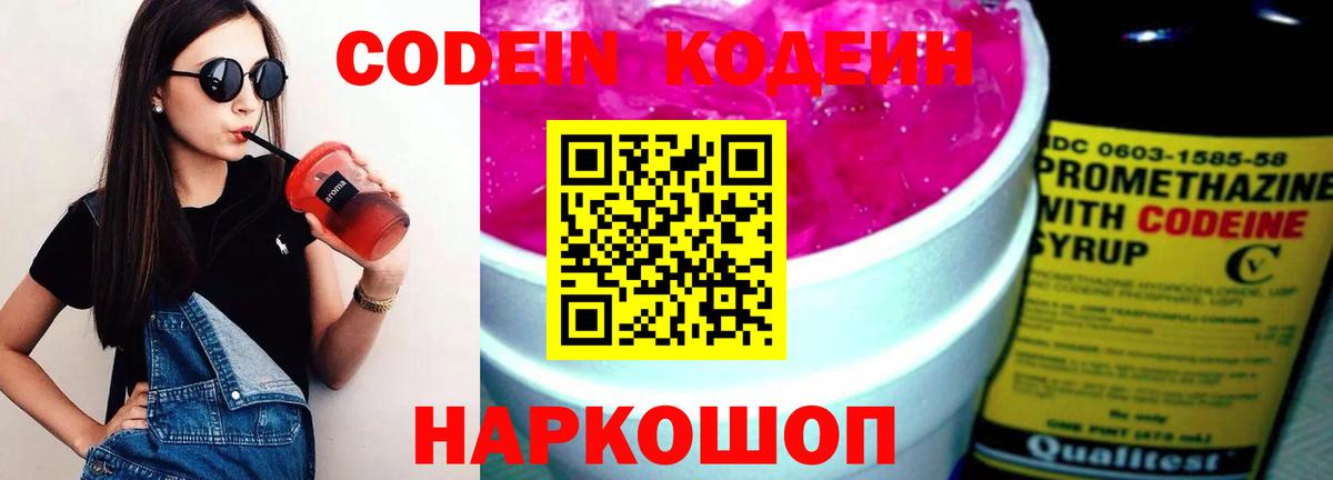 Карталы  Кодеин Purple Drank  даркнет сайт  Вход с VPN 
