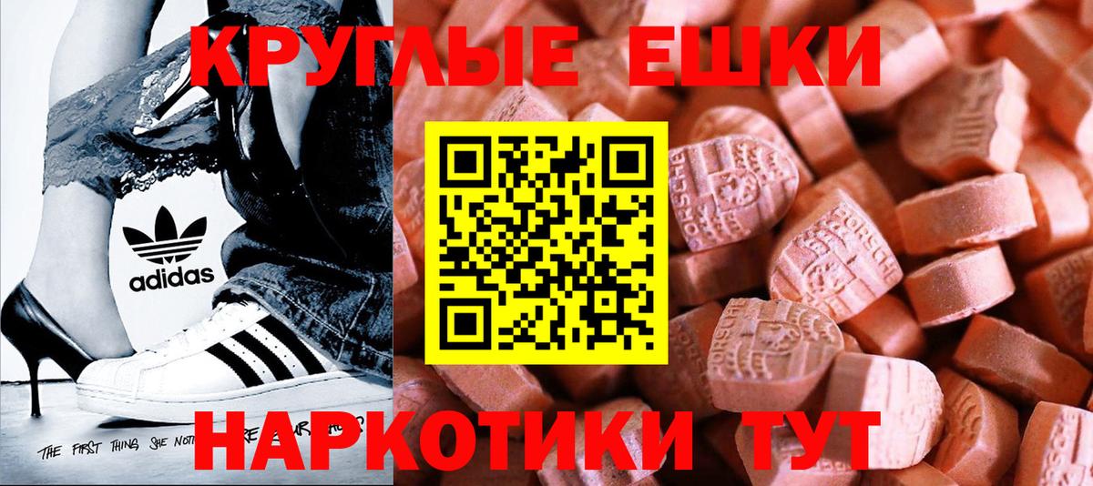 ЭКСТАЗИ 99%  Ecstasy 280мг  Вход с VPN  Карталы 