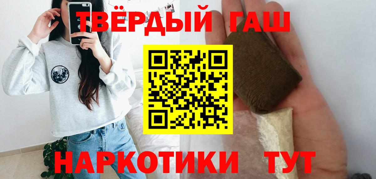 даркнет сайт  Вход с VPN  Карталы  ГАШ hashish 