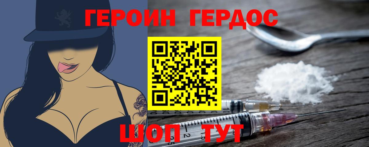 Карталы  Героин герыч  Вход с VPN 