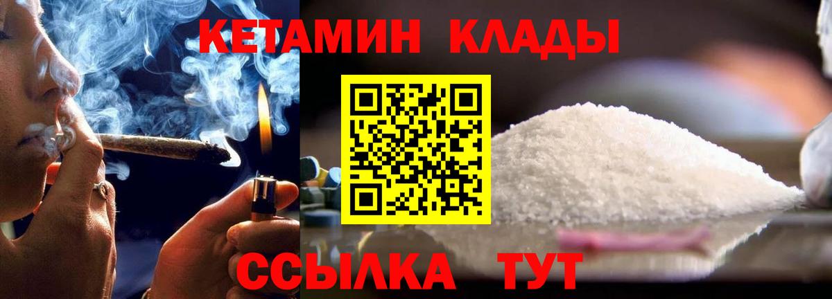 КЕТАМИН VHQ  Вход с VPN  Карталы  КЕТАМИН VHQ 