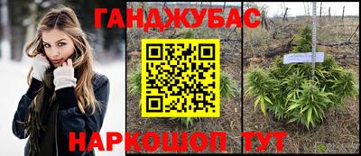 гашик Краснокаменск