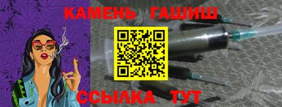 гашик Краснокаменск