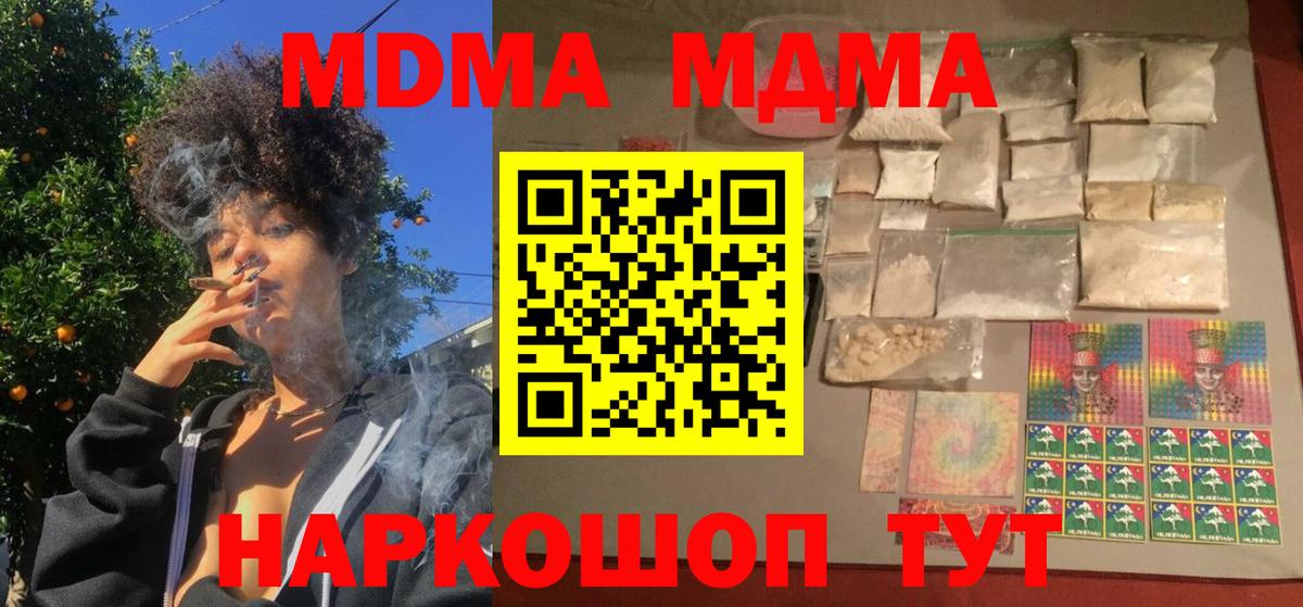 MDMA crystal  MDMA Molly  Карталы  Вход с VPN 