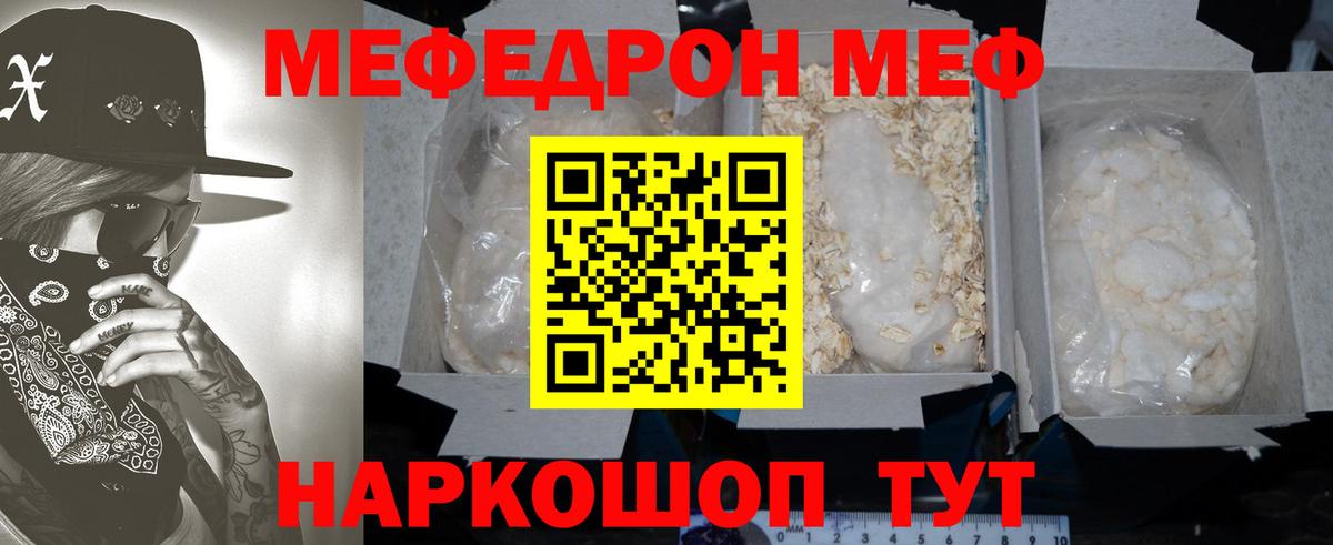 Меф  Вход с VPN  Карталы  Мефедрон мука  Меф кристаллы  купить наркотики сайты  МЯУ-МЯУ 