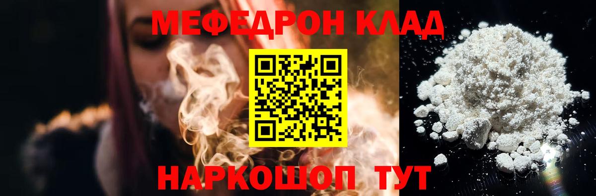 Меф мяу мяу  Карталы