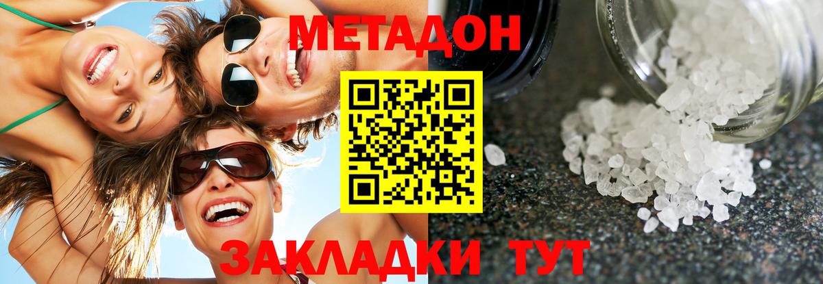 Карталы  МЕТАДОН белоснежный  Вход с VPN 