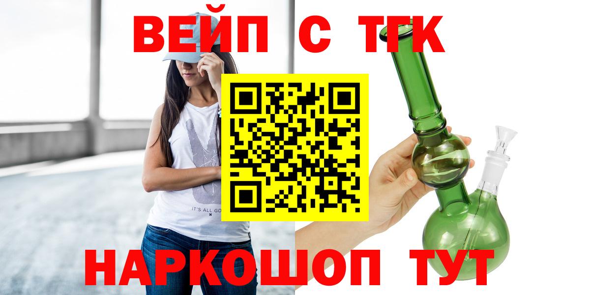 Дистиллят ТГК жижа  ТГК вейп с тгк  наркотики  Карталы  Вход с VPN 