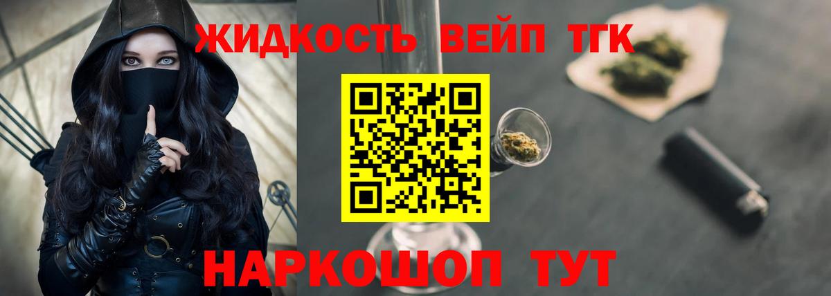 ТГК жижа Карталы
